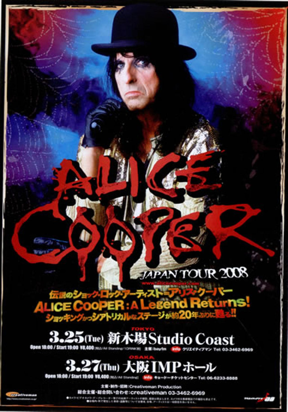 Alice Cooper Japan Tour 2008 Japanese Promo handbill HANDBILLS