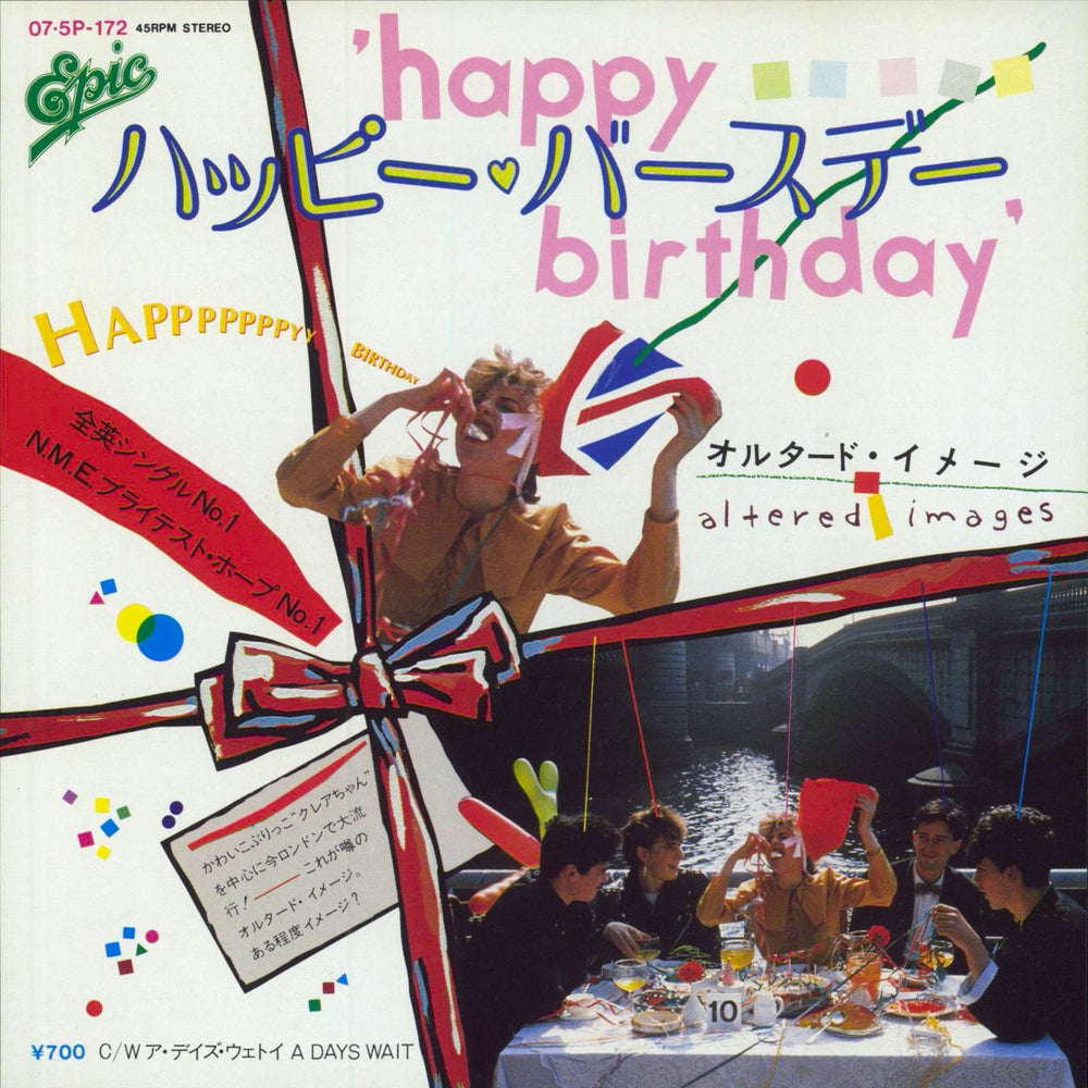 Altered Images Happy Birthday + Picture Insert & Promo P/S Japanese Promo 7" vinyl single (7 inch record / 45)