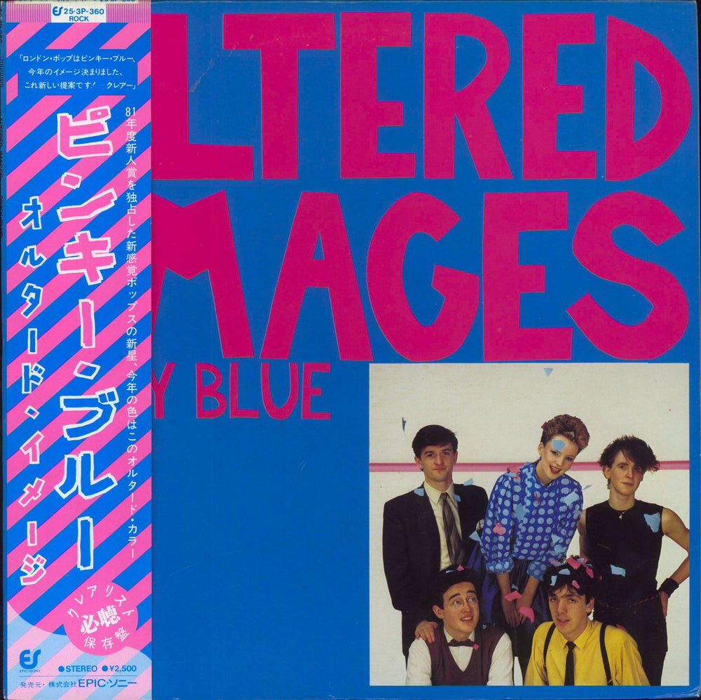 Altered Images Pinky Blue Japanese vinyl LP album (LP record) 25.3P-360