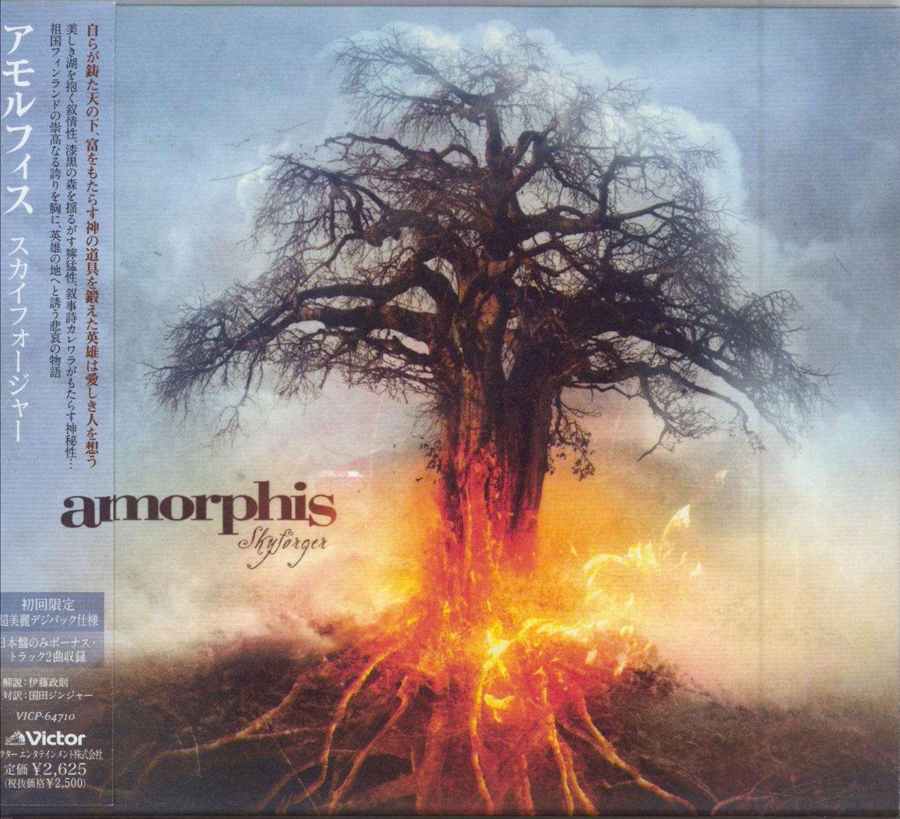 Amorphis