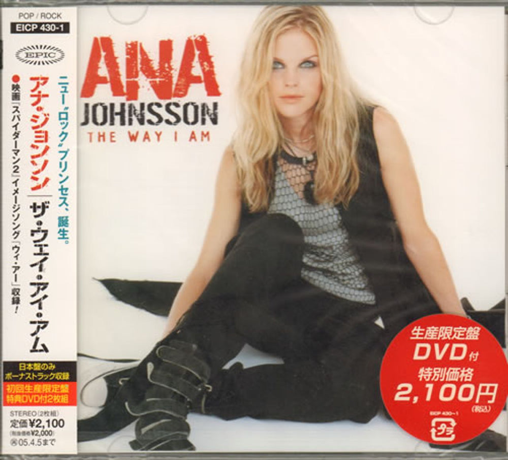 Ana Johnsson The Way I Am Japanese Promo 2-disc CD/DVD set EICP430-1