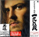 Andrew W.K. The Wolf - sealed Japanese Promo CD album (CDLP) UICL-1035