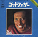 Andy Williams Love Theme From The Godfather - English Version Japanese 7" vinyl single (7 inch record / 45) SOPA16