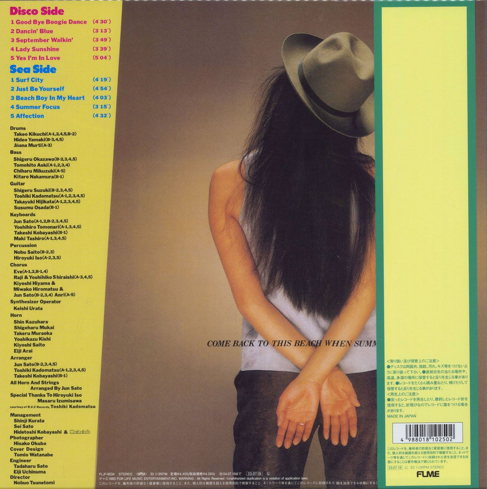 Anri Bi·Ki·Ni - Pink Vinyl Japanese vinyl LP album (LP record) 4988018102502