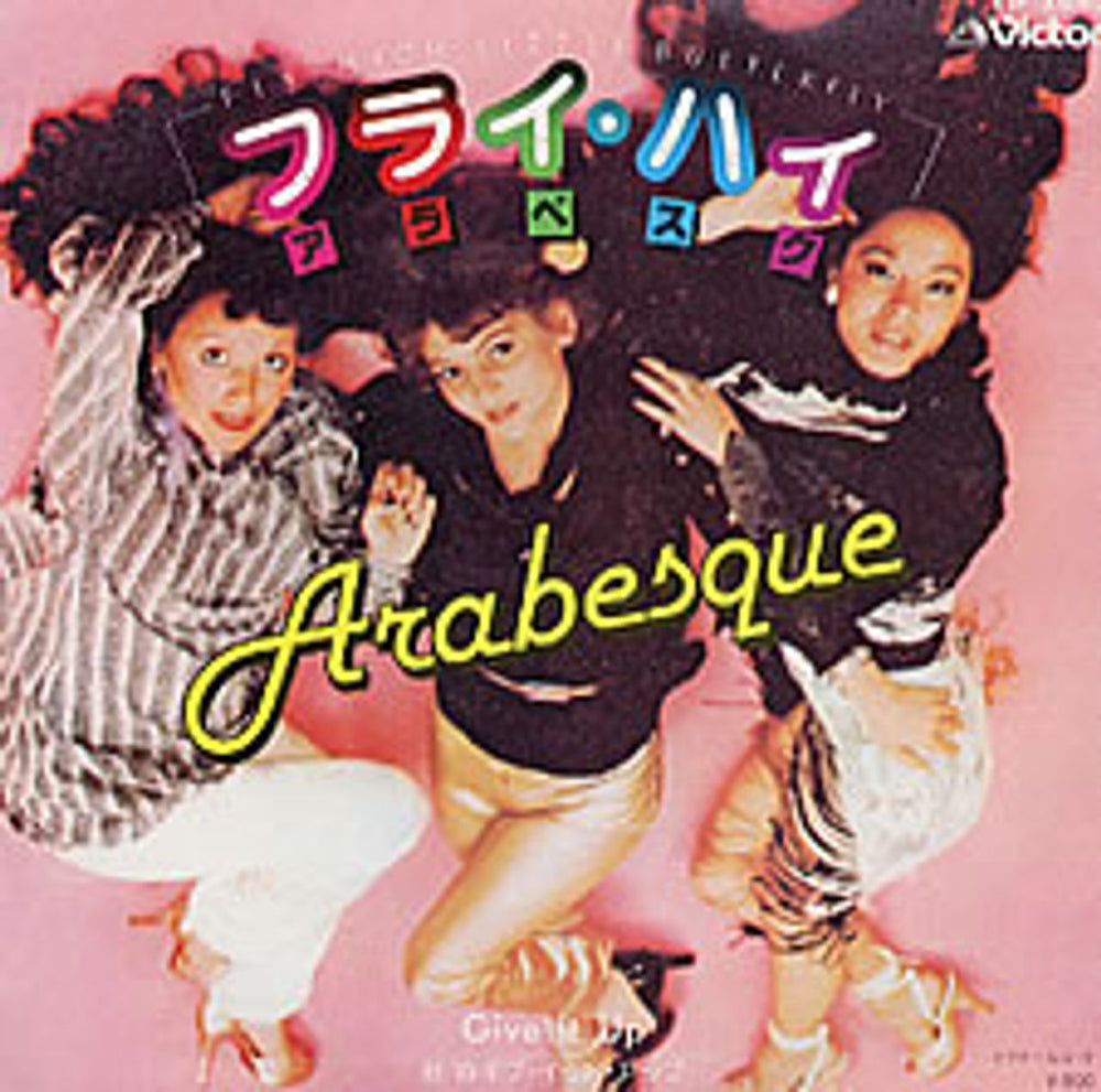 Arabesque Fly High Little Butterfly Japanese 7" vinyl single (7 inch record / 45) VIP2695