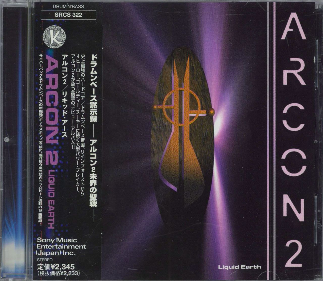 Arcon 2