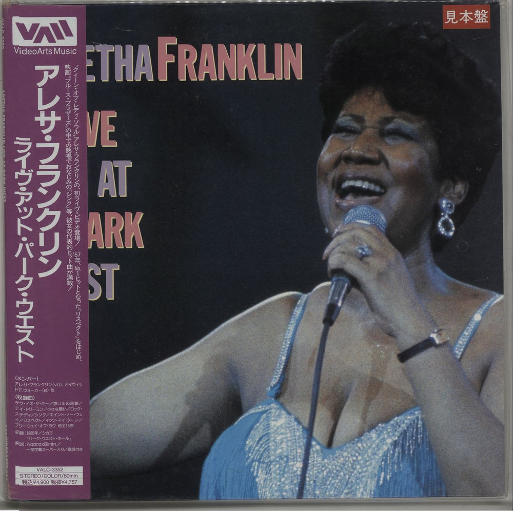 Aretha Franklin Live At Park West - Sealed Japanese Promo laserdisc / lazerdisc VALC-3352