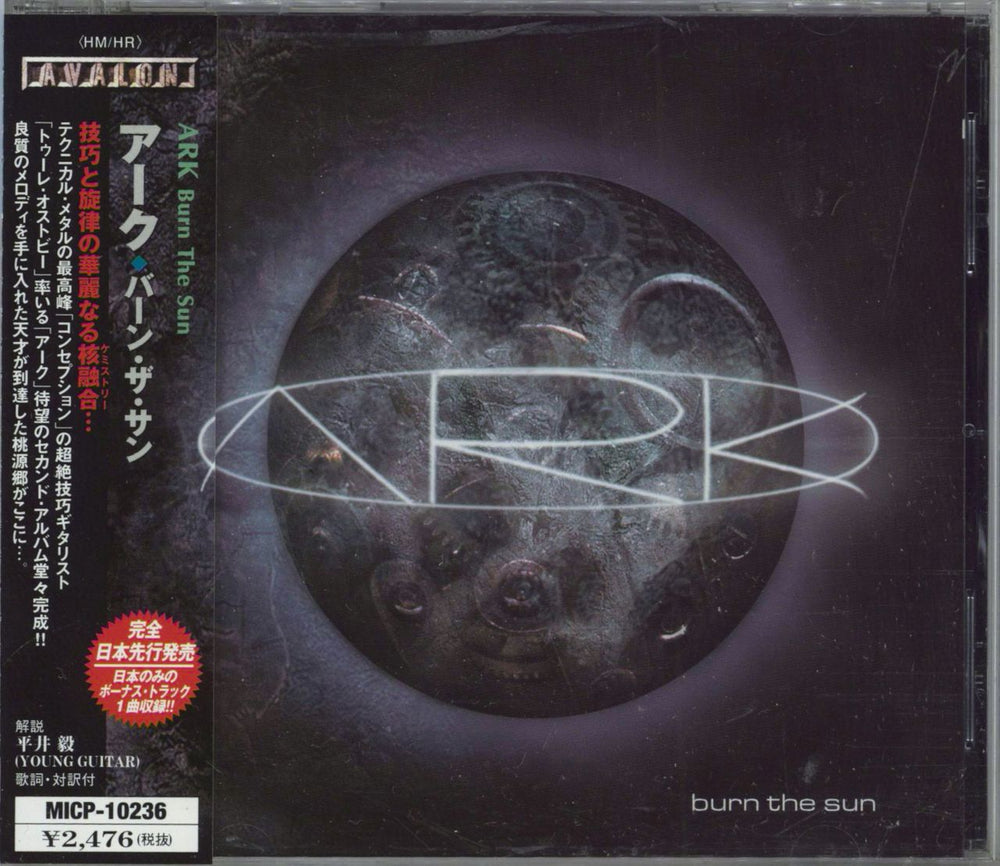 ARK (Prog Metal) Burn The Sun Japanese Promo CD album (CDLP) MICP-10236