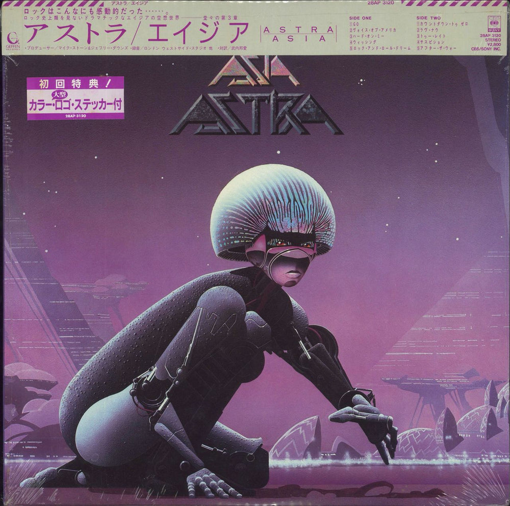 Asia Astra + stickers - Sealed Japanese vinyl LP album (LP record) 28AP3120