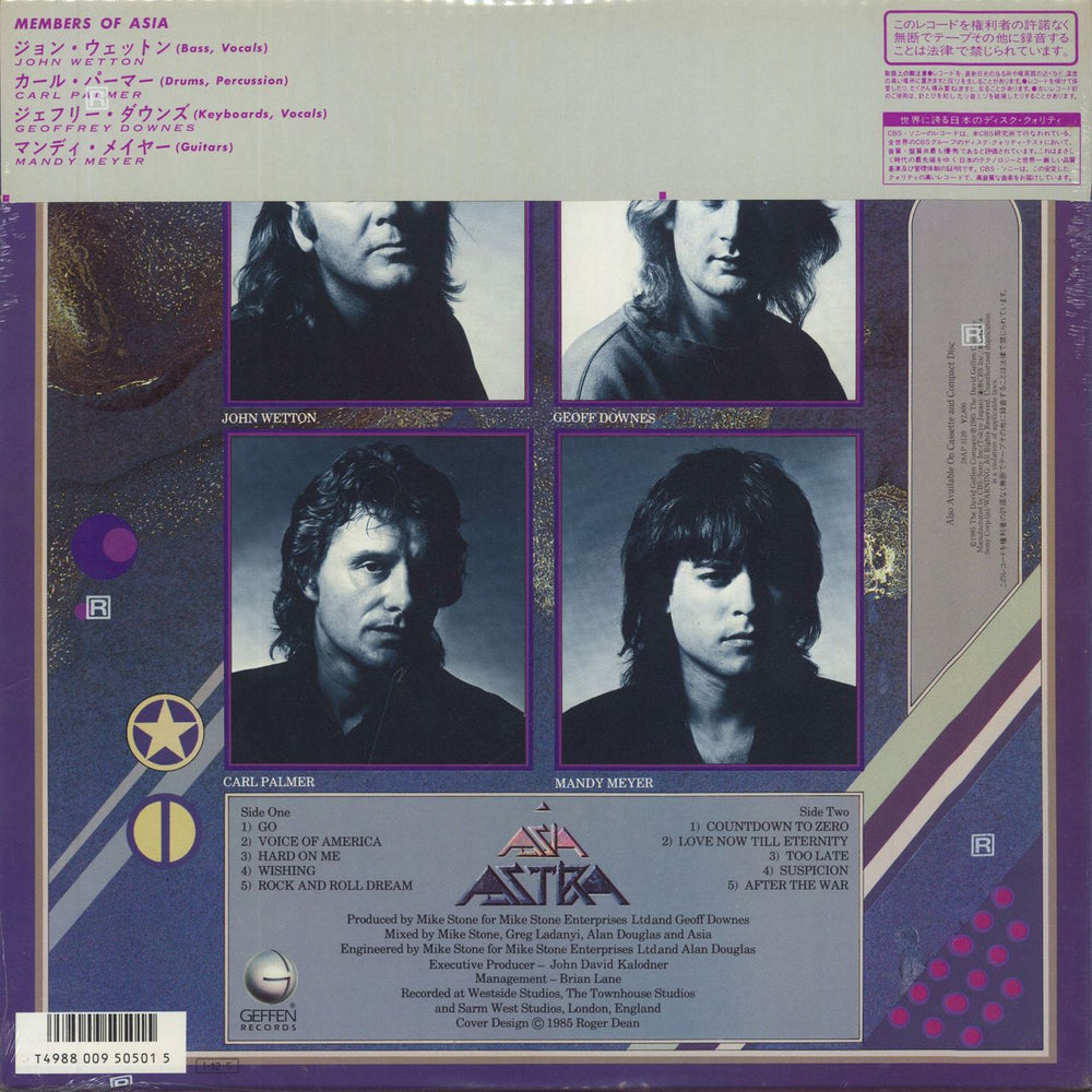 Asia Astra + stickers - Sealed Japanese vinyl LP album (LP record) 4988009505015