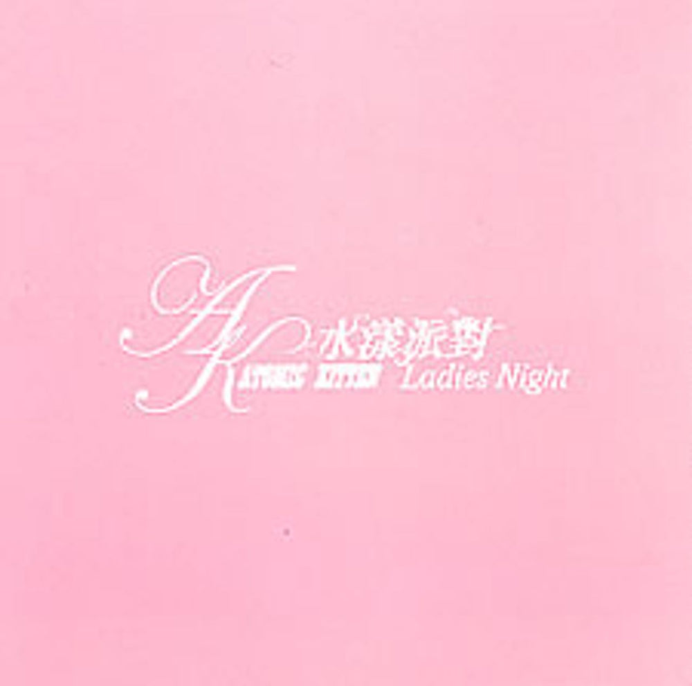 Atomic Kitten Ladies Night Sampler Taiwanese Promo Video CD AK SAMPLER