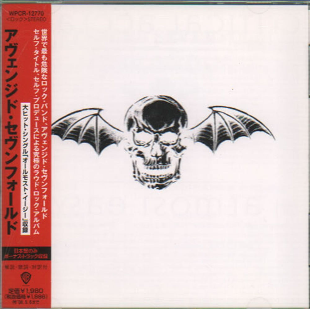 Avenged Sevenfold Avenged Sevenfold Japanese Promo CD album (CDLP) WPCR-12770