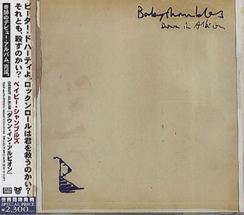 Babyshambles Down In Albion - Sealed Japanese Promo CD album (CDLP) TOCP-66473