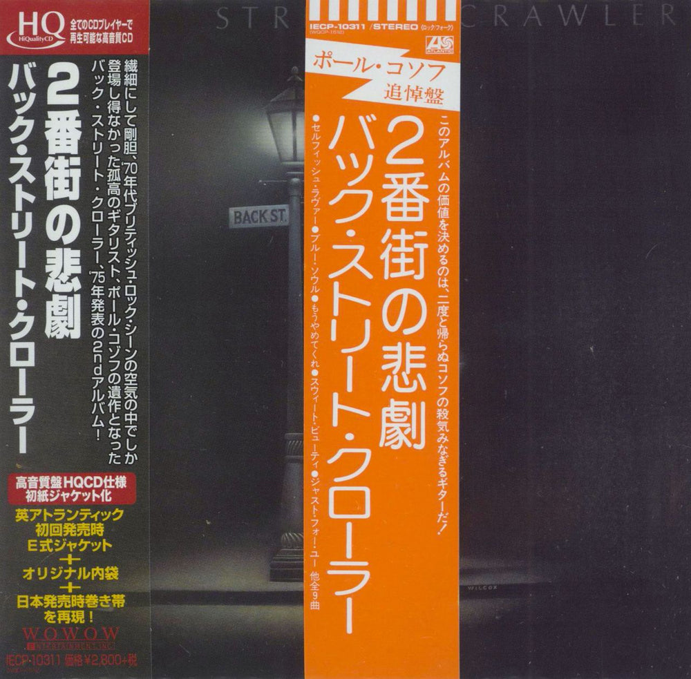 Back Street Crawler 2nd Street Japanese CD album (CDLP) IECP-10311