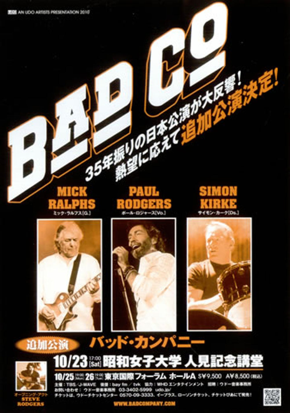 Bad Company Japan Tour Japanese Promo handbill HANDBILL/FLYER