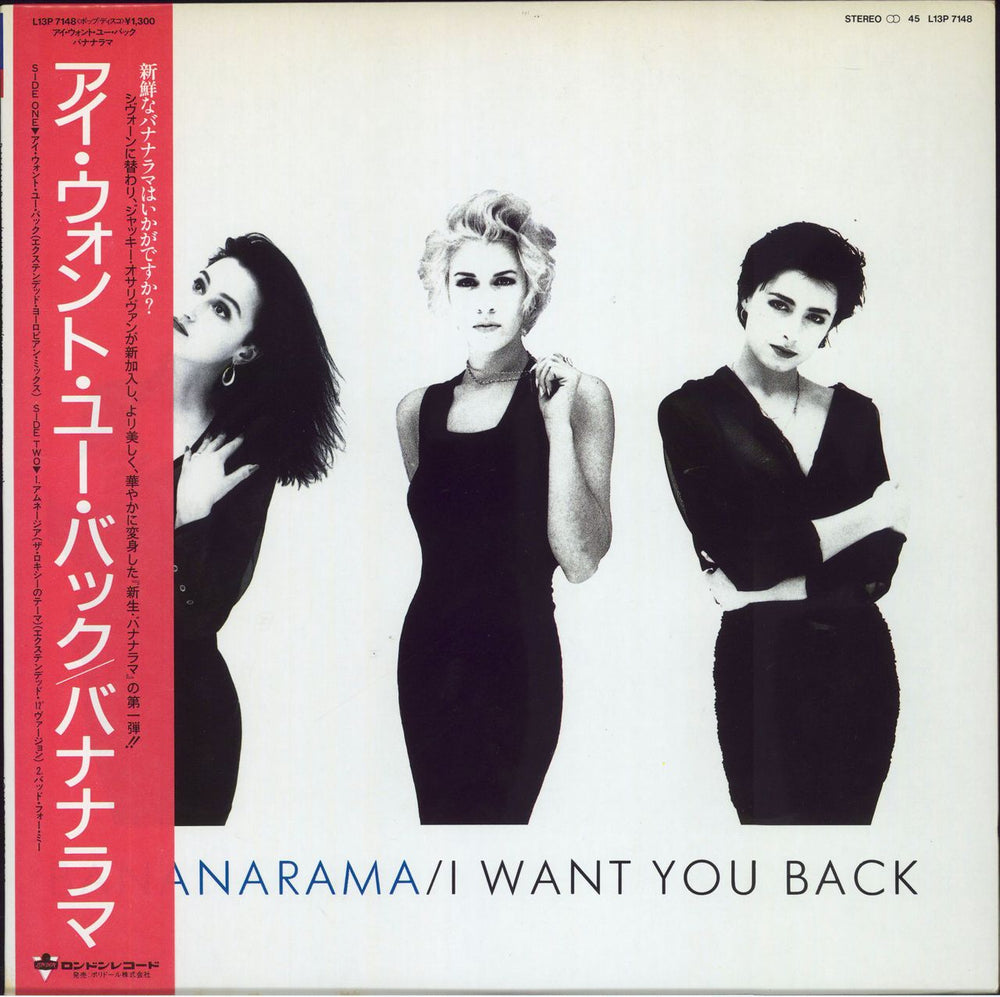 Bananarama I Want You Back Japanese 12