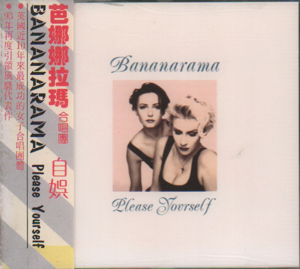 Bananarama Please Yourself Taiwanese CD album (CDLP) 828357-2