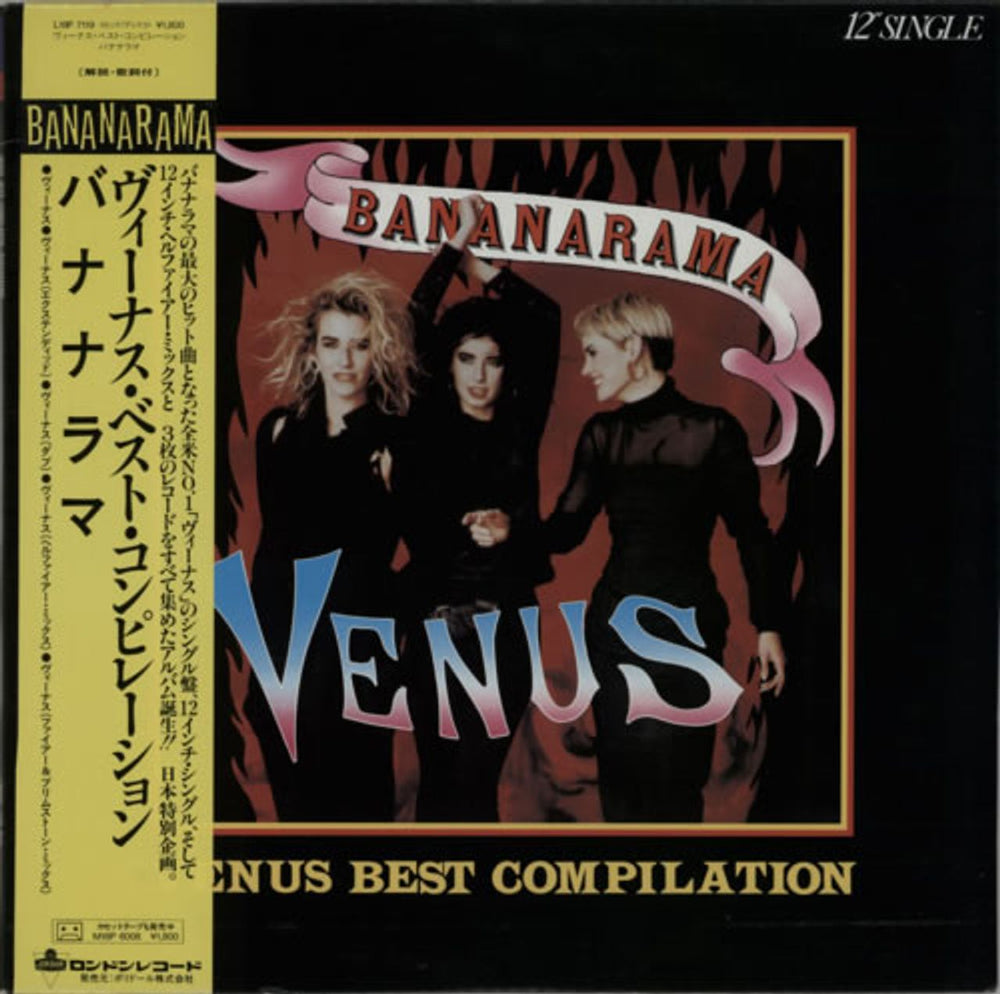 Bananarama Venus Best Compilation Japanese 12" vinyl single (12 inch record / Maxi-single) L18P7119