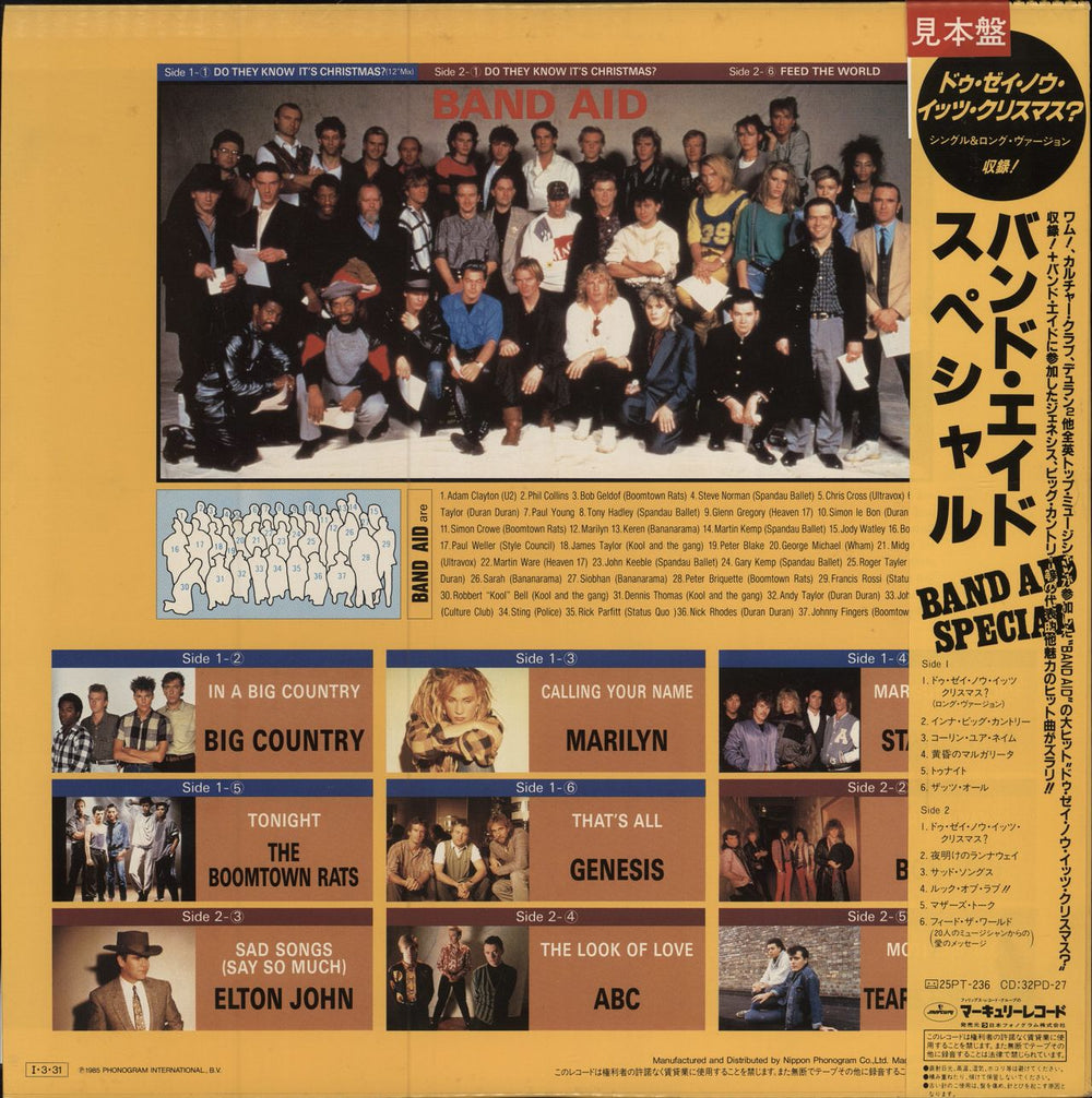 Band Aid Band Aid Special Japanese Promo vinyl LP album (LP record)