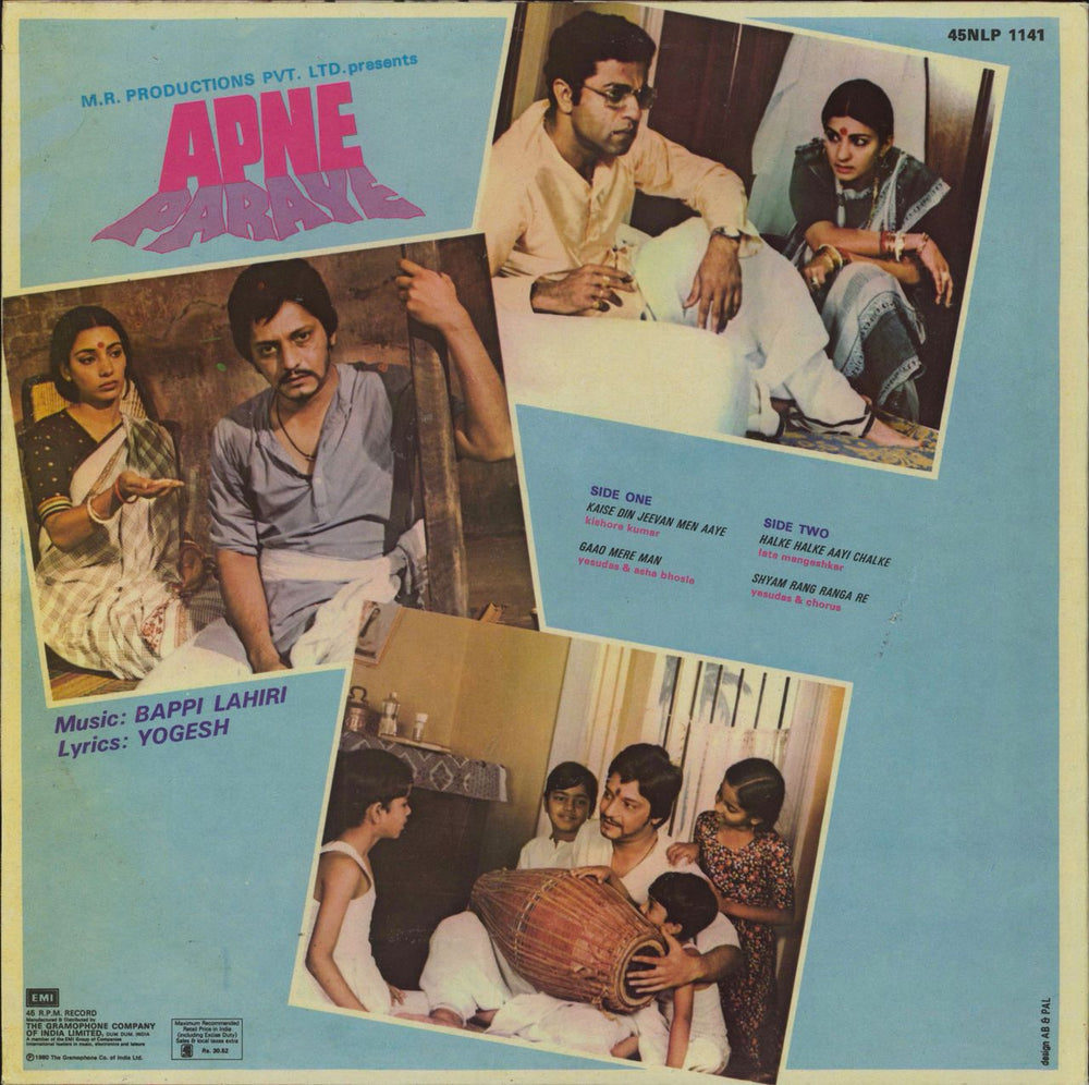 Bappi Lahiri Apne Paraye Indian vinyl LP album (LP record)