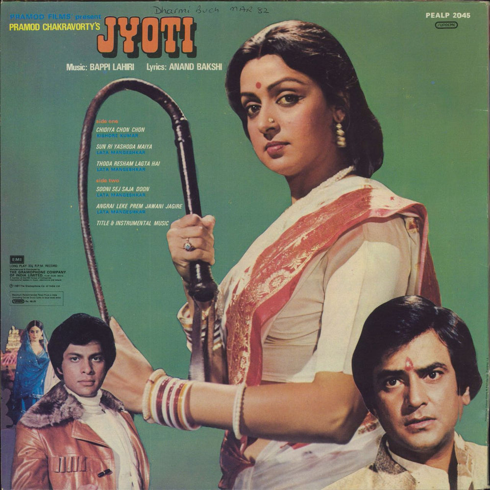 Bappi Lahiri Jyoti Indian vinyl LP album (LP record)