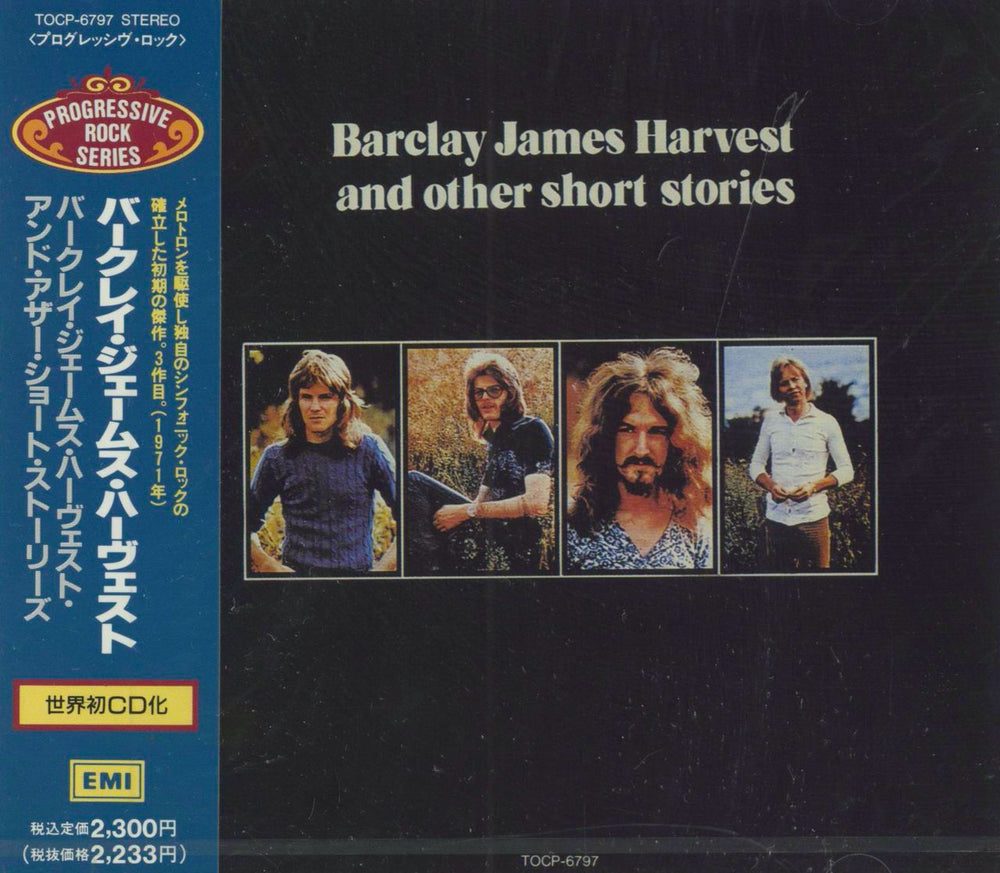 Barclay James Harvest And Other Short Stories - Sealed Japanese Promo CD album (CDLP) TOCP-6797