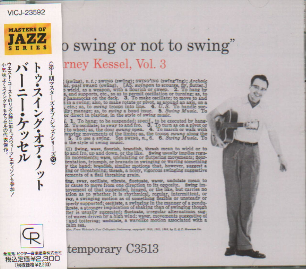 Barney Kessel To Swing Or Not To Swing Japanese CD album (CDLP) VICJ-23592