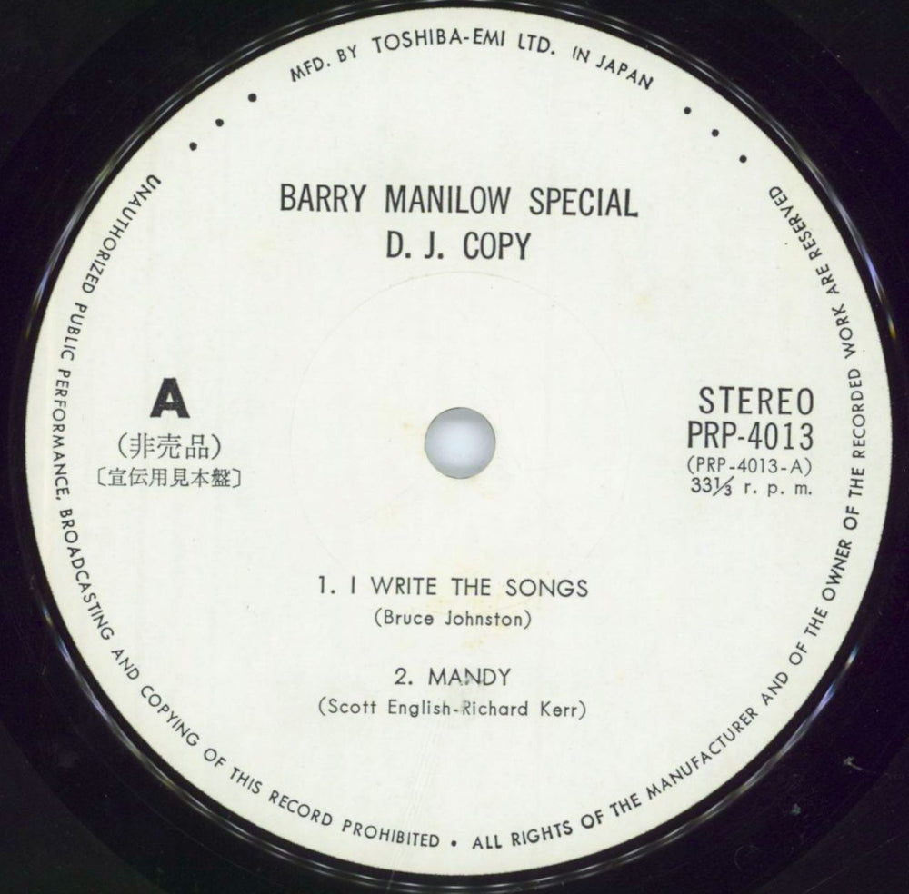 Barry Manilow Barry Manilow Special D.J. Copy Japanese Promo 7" vinyl single (7 inch record / 45) MNL07BA146519