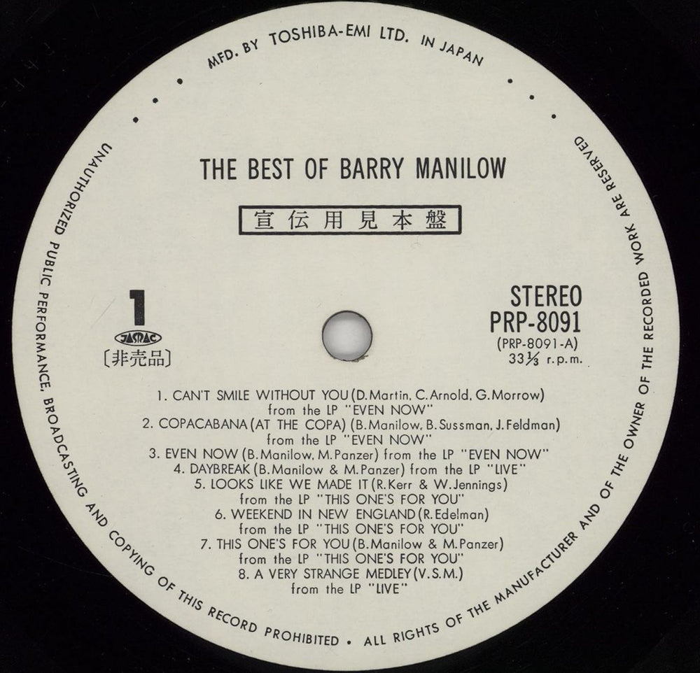 Barry Manilow The Best Of Barry Manilow Japanese vinyl LP album (LP record) MNLLPTH300318