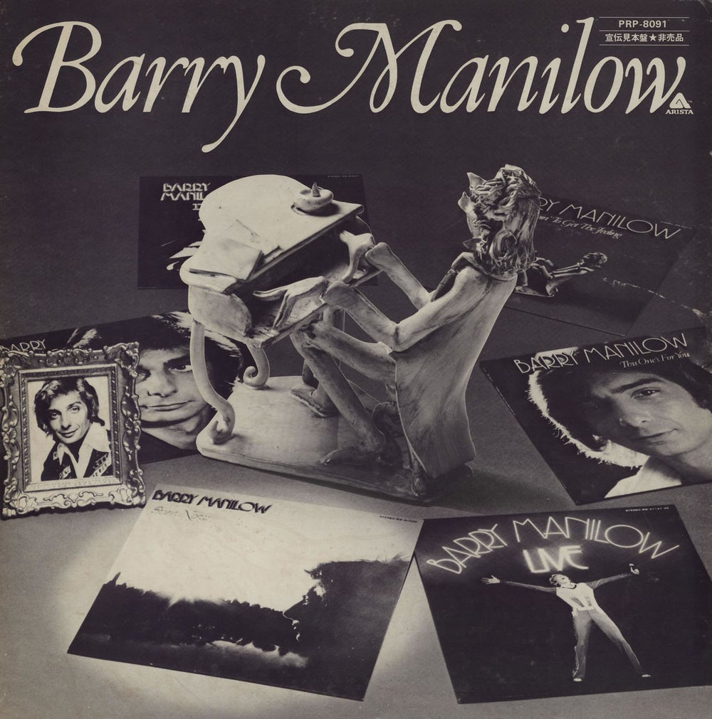 Barry Manilow The Best Of Barry Manilow Japanese vinyl LP album (LP record) PRP-8091