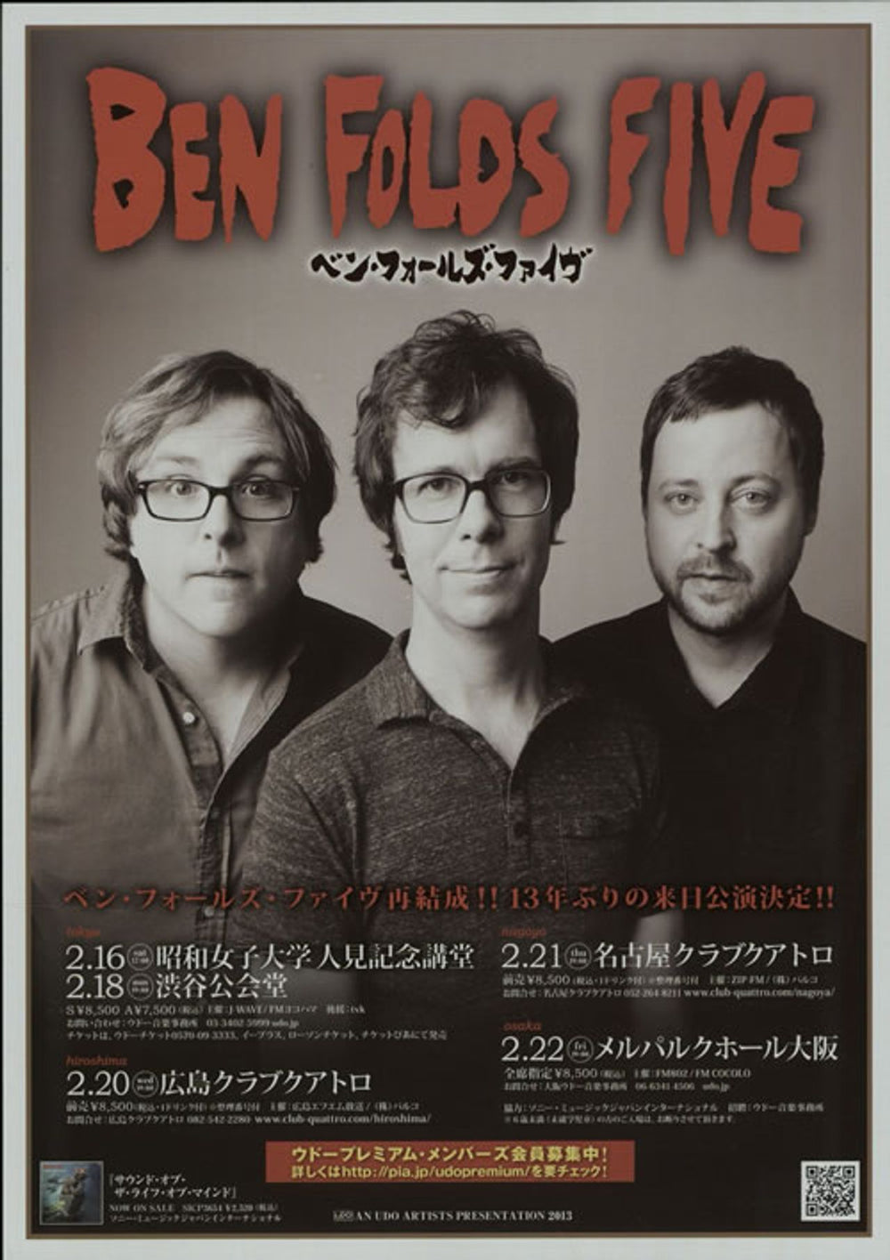 Ben Folds Five Japan Tour 2013 Japanese Promo handbill HANDBILLS