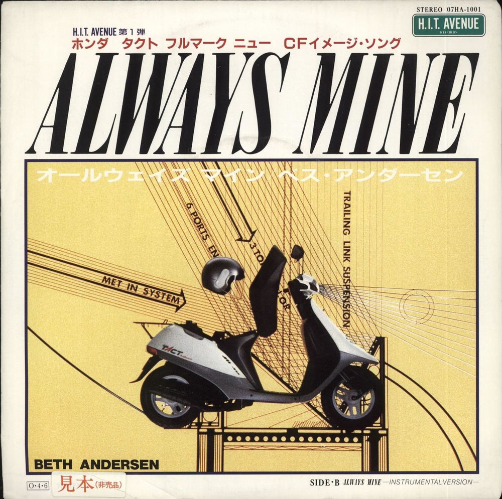 Beth Andersen Always Mine + Sleeve Japanese Promo 7" vinyl single (7 inch record / 45) 07HA-1001