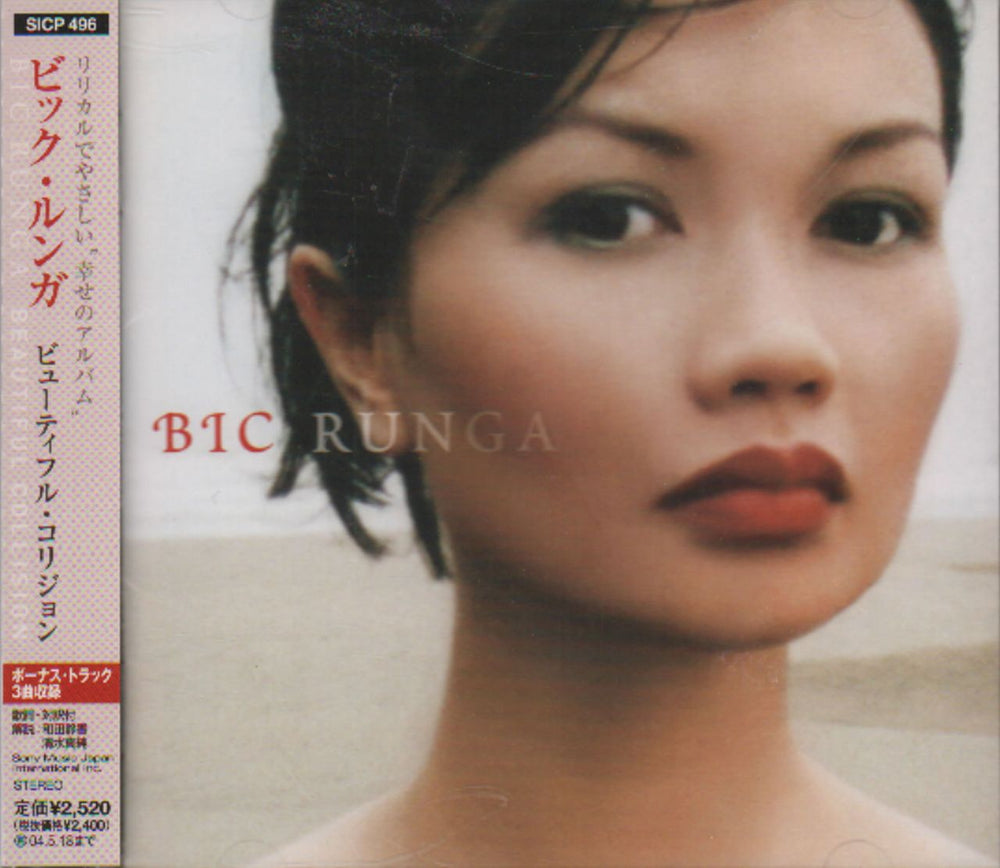 Bic Runga Beautiful Collision Japanese Promo CD album (CDLP) SICP-496