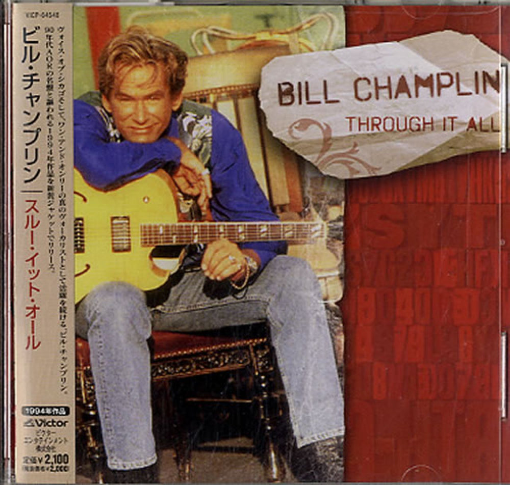 Bill Champlin Through It All Japanese Promo CD album (CDLP) VICP-64548