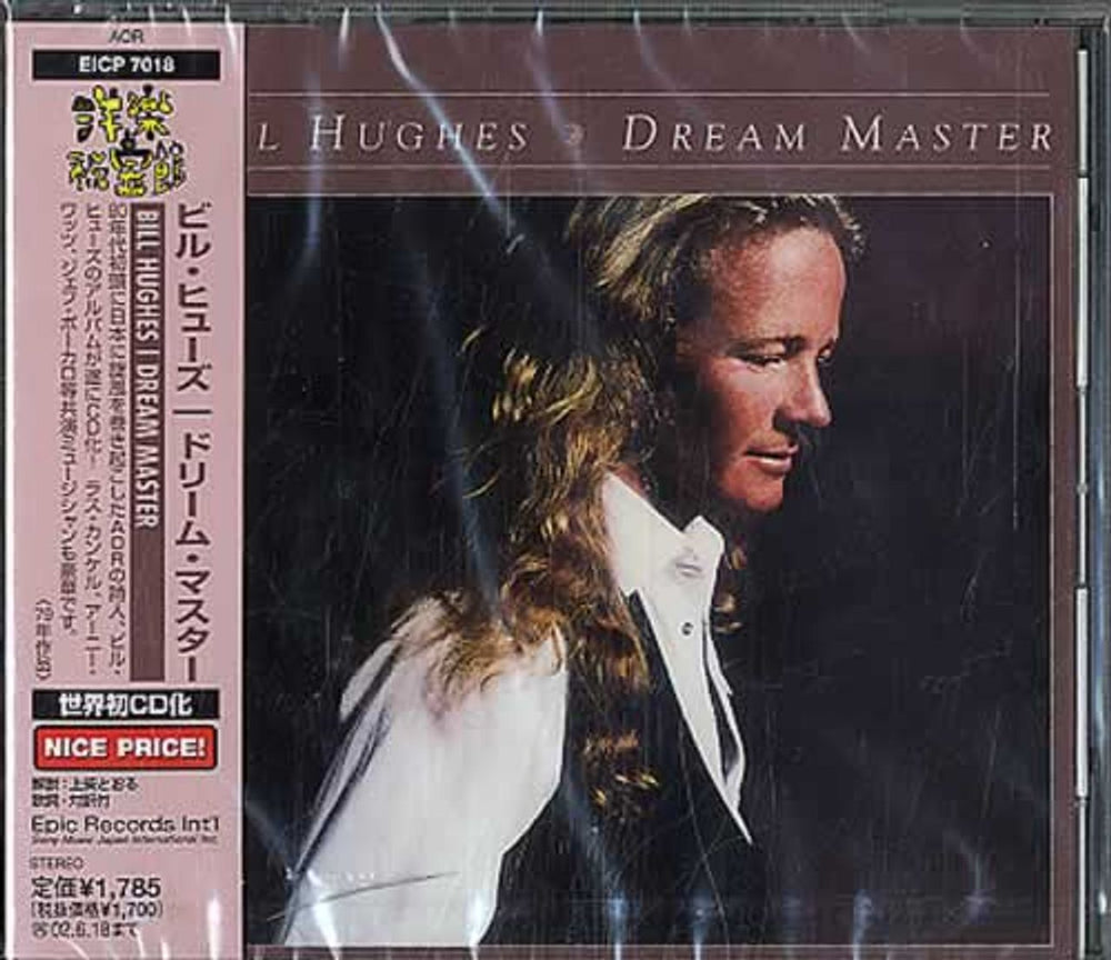 Bill Hughes Dream Master Japanese Promo CD album (CDLP) EICP7018