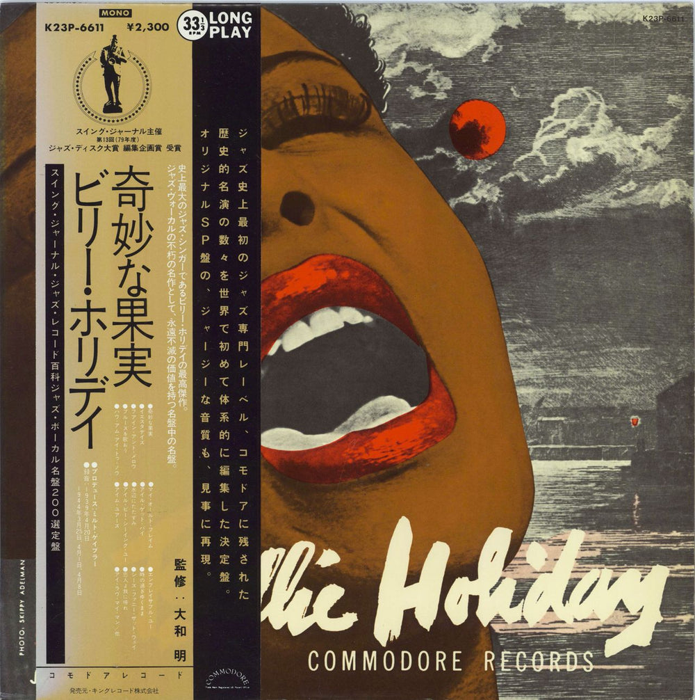 Billie Holiday The Greatest Interpretations Of Billie Holiday - Complete Edition Japanese vinyl LP album (LP record) K23P-6611