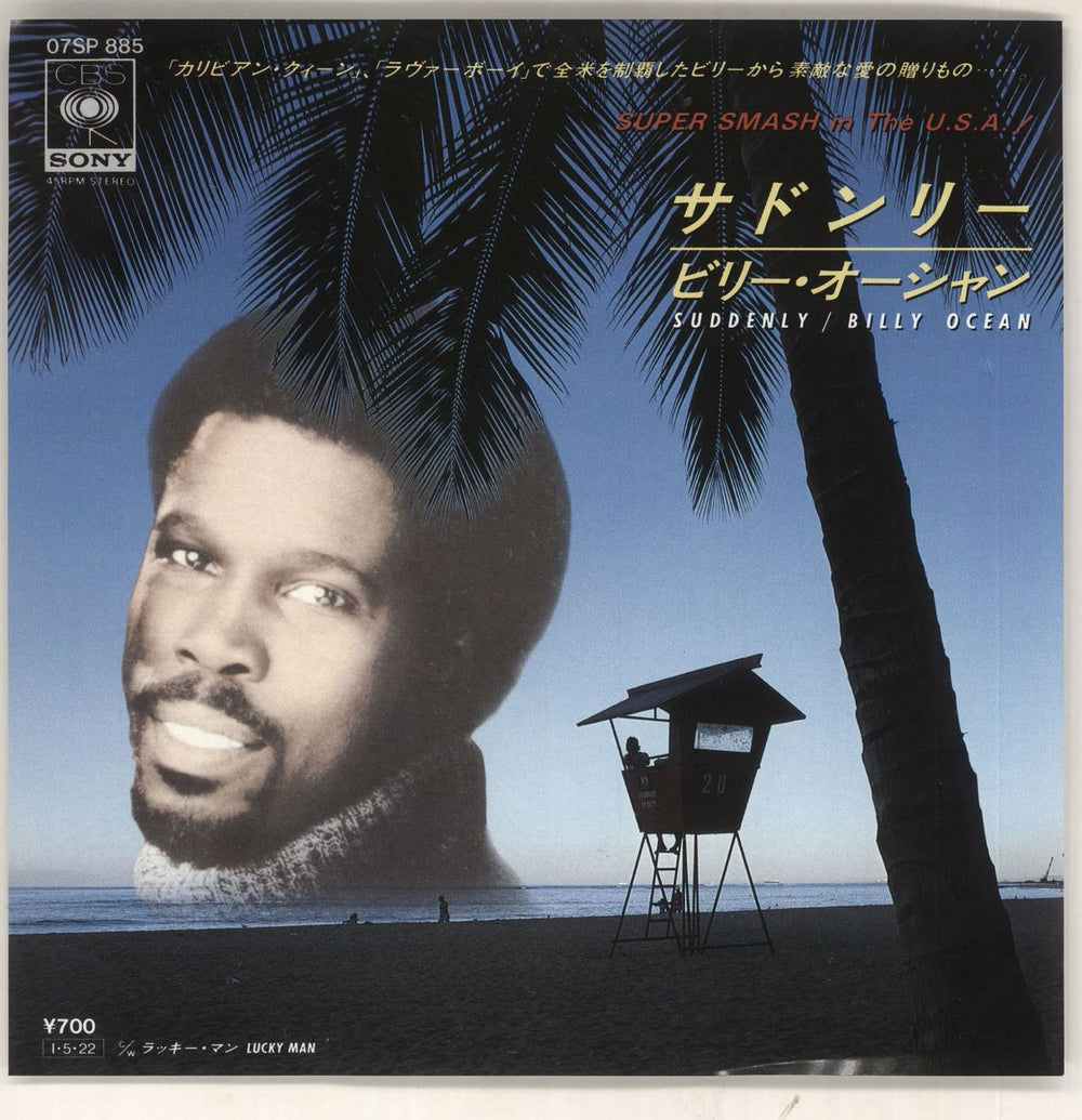 Billy Ocean Suddenly Japanese Promo 7" vinyl single (7 inch record / 45) 07SP885