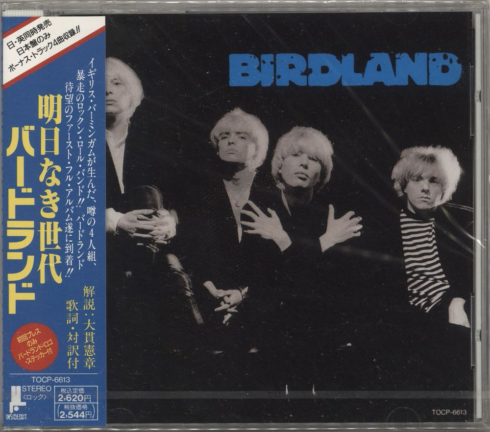 Birdland Birdland Japanese Promo CD album (CDLP) TOCP-6613