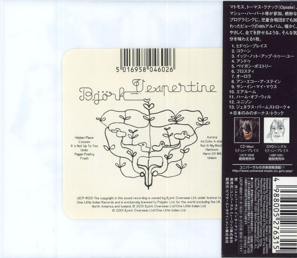 Björk Vespertine Japanese CD album (CDLP) 4988005276315