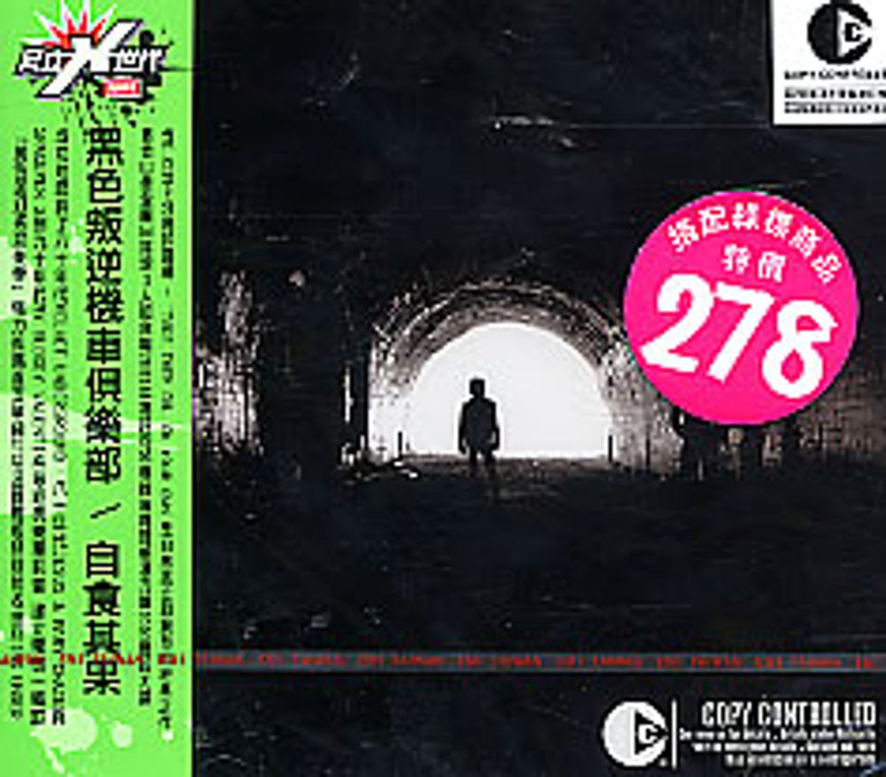 Black Rebel Motorcycle Club Take Them On On Your Own Taiwanese CD album (CDLP) 7243 591618 22