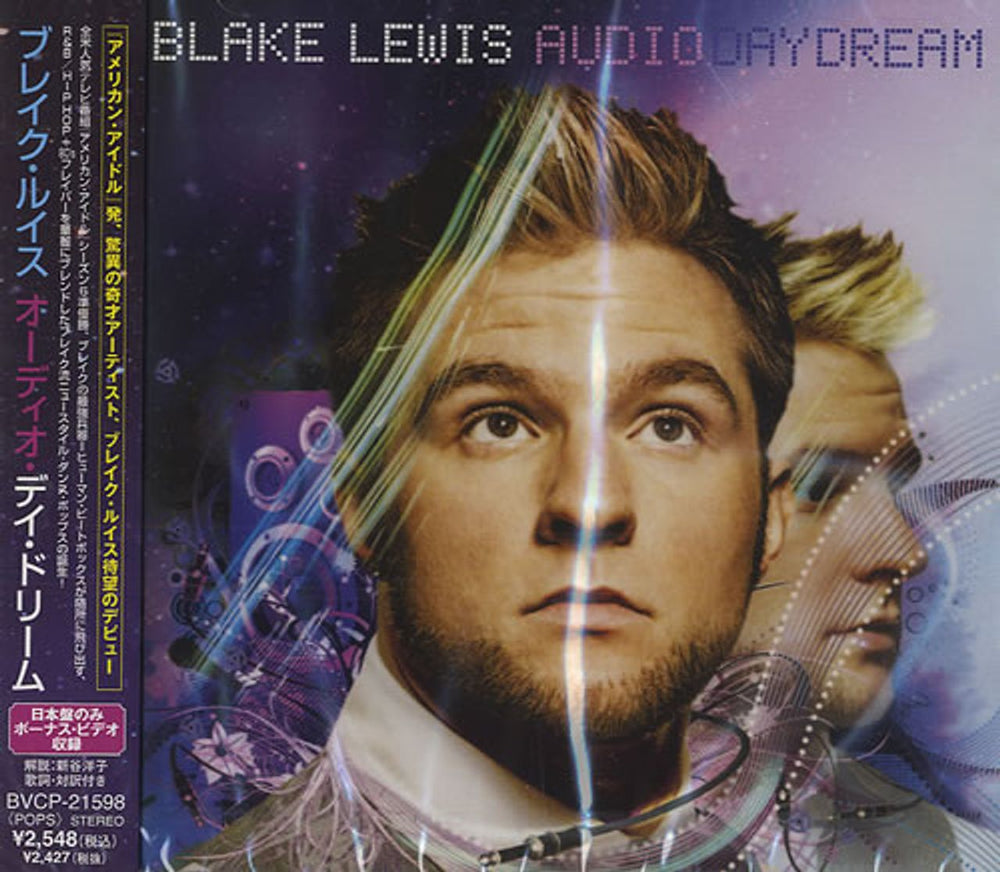 Blake Lewis Audio Daydream - Sealed Japanese Promo CD album (CDLP) BVCP-21598