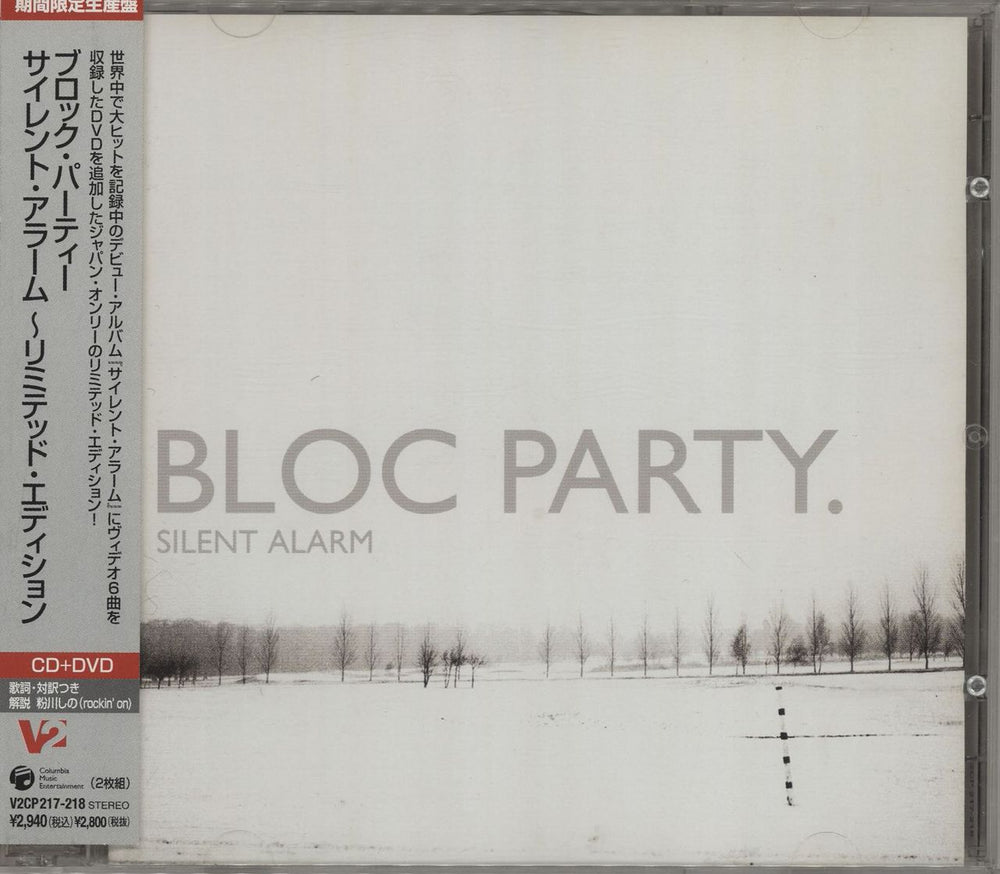 Bloc Party Silent Alarm Japanese 2-disc CD/DVD set V2CP217-218