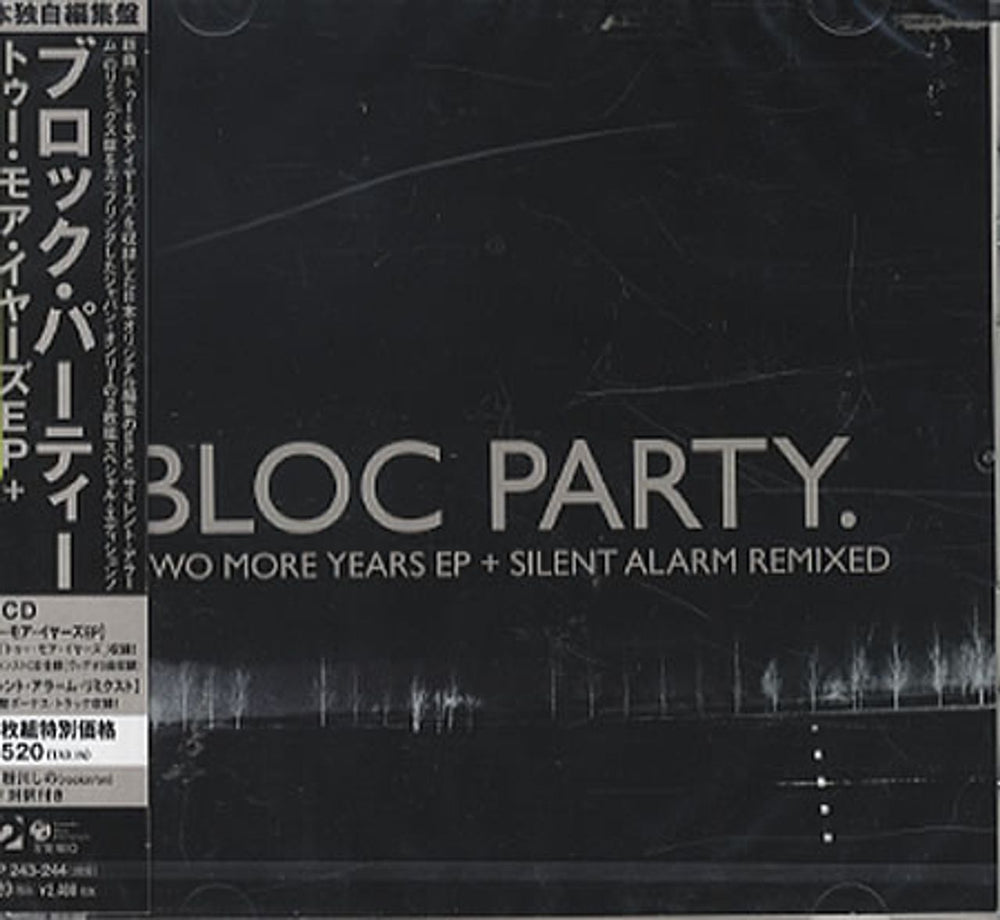 Bloc Party Silent Alarm Remixed Japanese Promo 2 CD album set (Double CD) V2CP243-244