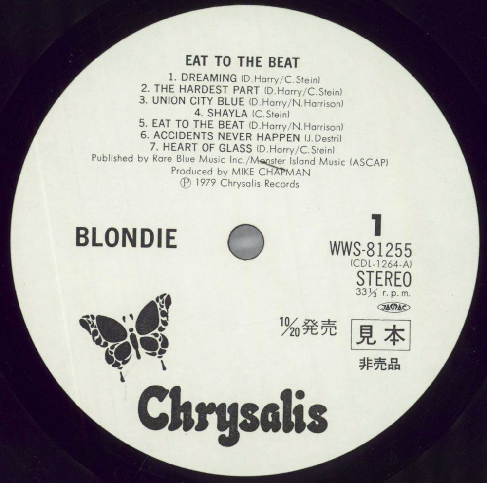 Blondie Eat To The Beat Japanese Promo vinyl LP album (LP record) BLOLPEA236912