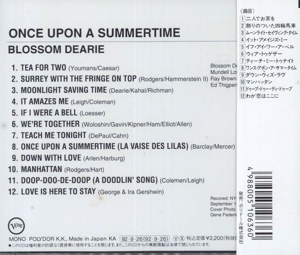 Blossom Dearie Once Upon A Summertime Japanese CD album (CDLP)