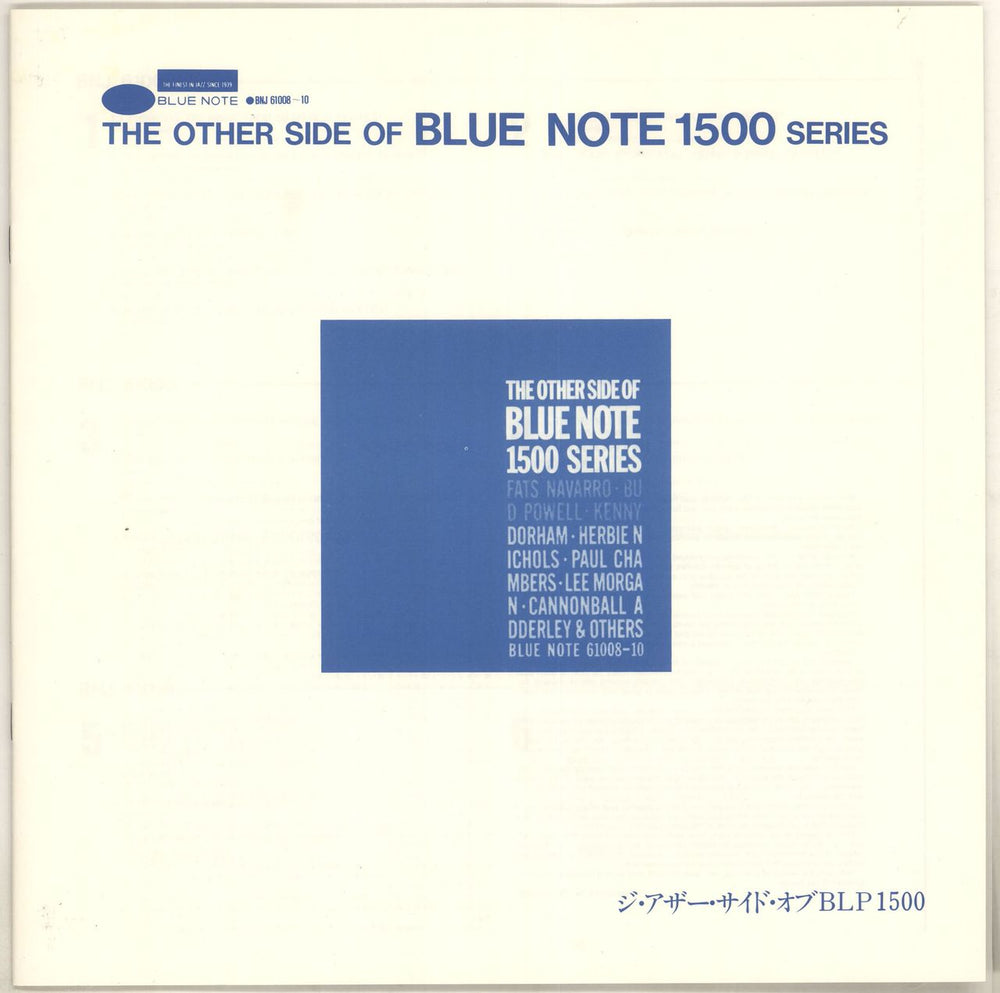 Blue Note The Other Side Of Blue Note 1500 Series + Obi Japanese Vinyl Box Set