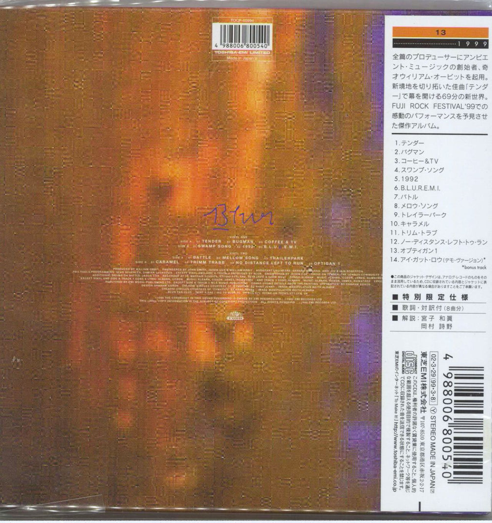 Blur 13 Japanese CD album (CDLP) 4988006800540