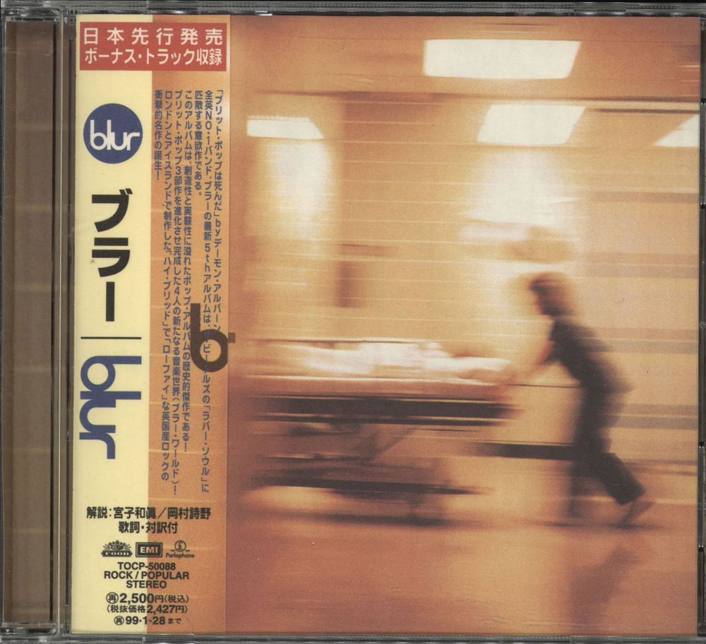 Blur Blur + Obi Japanese Promo CD album (CDLP) TOCP-50088