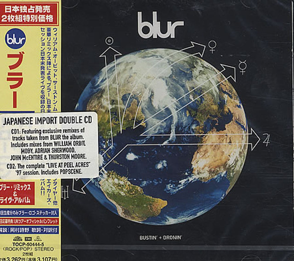 Blur Bustin + Dronin' - Sealed Japanese 2 CD album set (Double CD) TOCP-50444-5