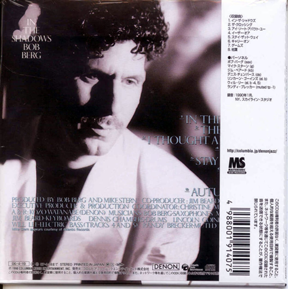 Bob Berg In The Shadows Japanese CD album (CDLP) E3CCDIN585918